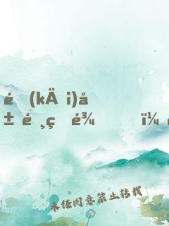 開(kāi)局霸王龍，簽到3億年破滅宇宙